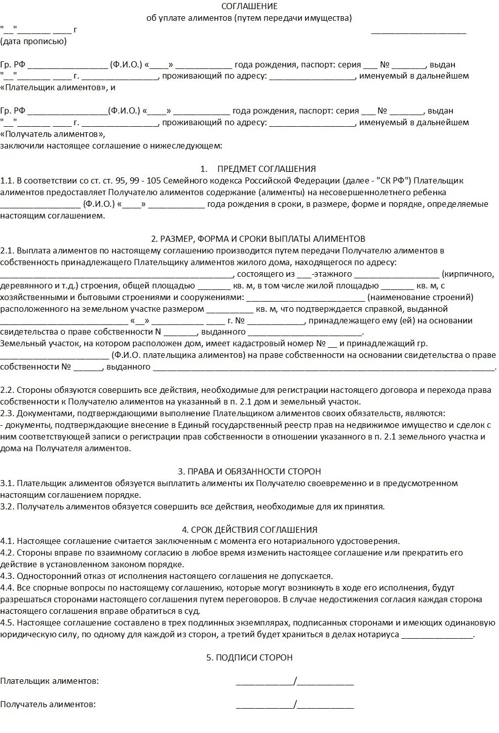 Заявление о задержке алиментов судебным приставам образец. Заявление приставу о выплатах по алиментам образец. Заявление приставам о выплате алиментов. Заявление о задержке уплаты алиментов.