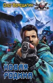 Новые книги полные версии