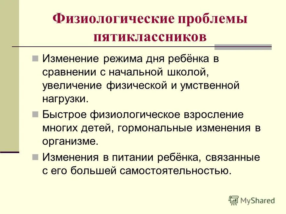 Рекомендации развития и взросления для школьника. Внимание подростка характеризуется. Качества взросления ребенка. Качества взросления ребенка. Внешняя непривлекательность.