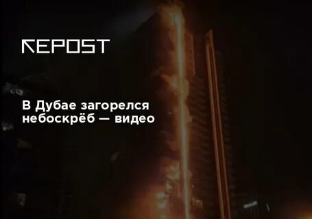 Горящие в дубай из москвы