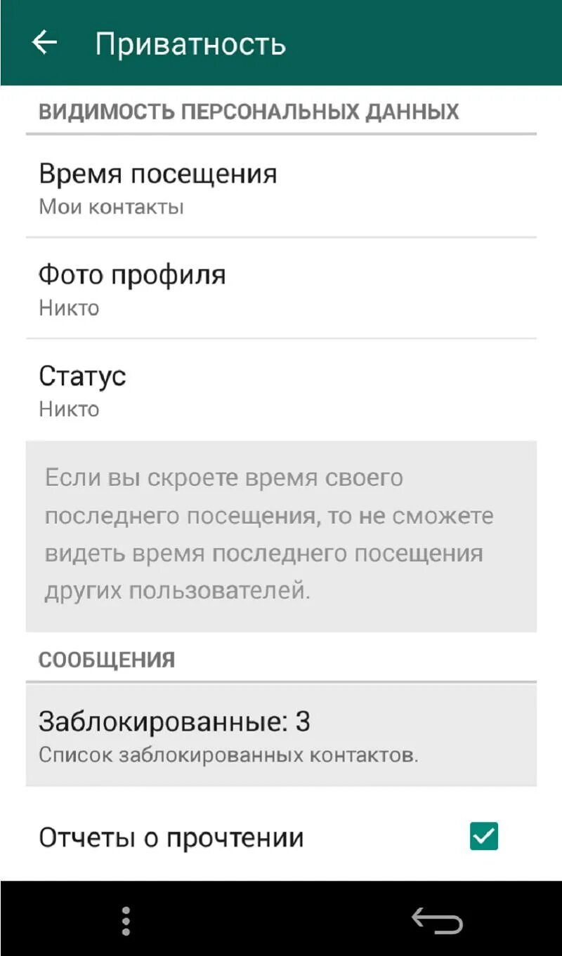 Если в ватсап заблокировать контакт. Контакт заблокирован в ватсапе. Блокировка контакта в WHATSAPP. Если заблокировать контакт в WHATSAPP. Блокировка контакта в ватсап