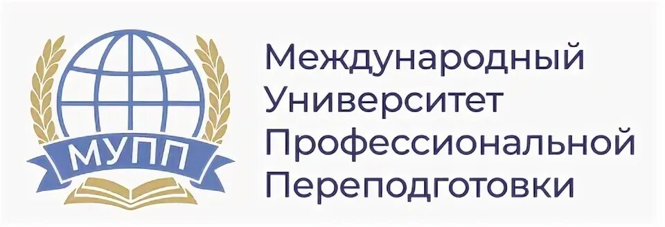 Университет профессиональной переподготовки