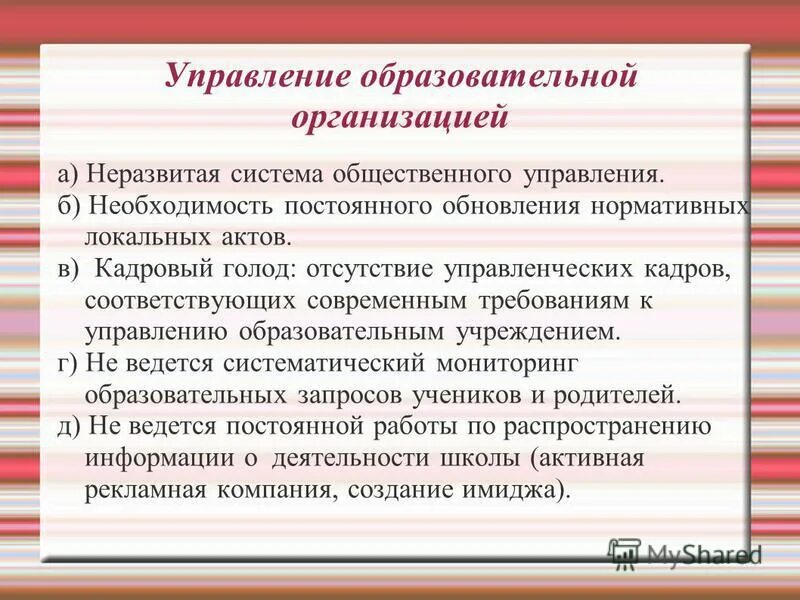 соответствовать современным требованиям