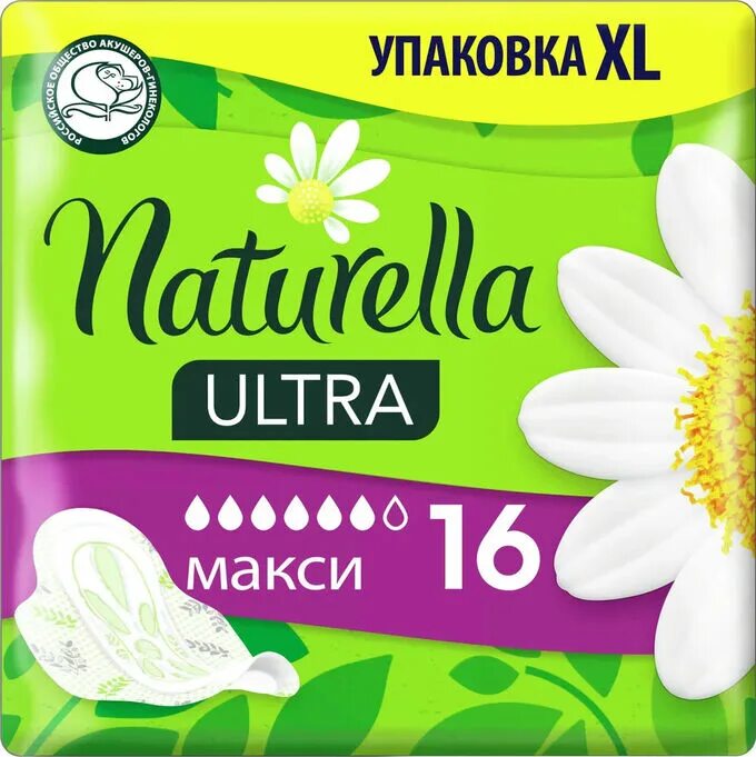 Прокладки натурелла ультра макси 8шт. Прокладки ultra maxi. Прокладки ultra maxi. Прокладки натурелла ультра классик 8 шт. Прокладки натурелла макси.