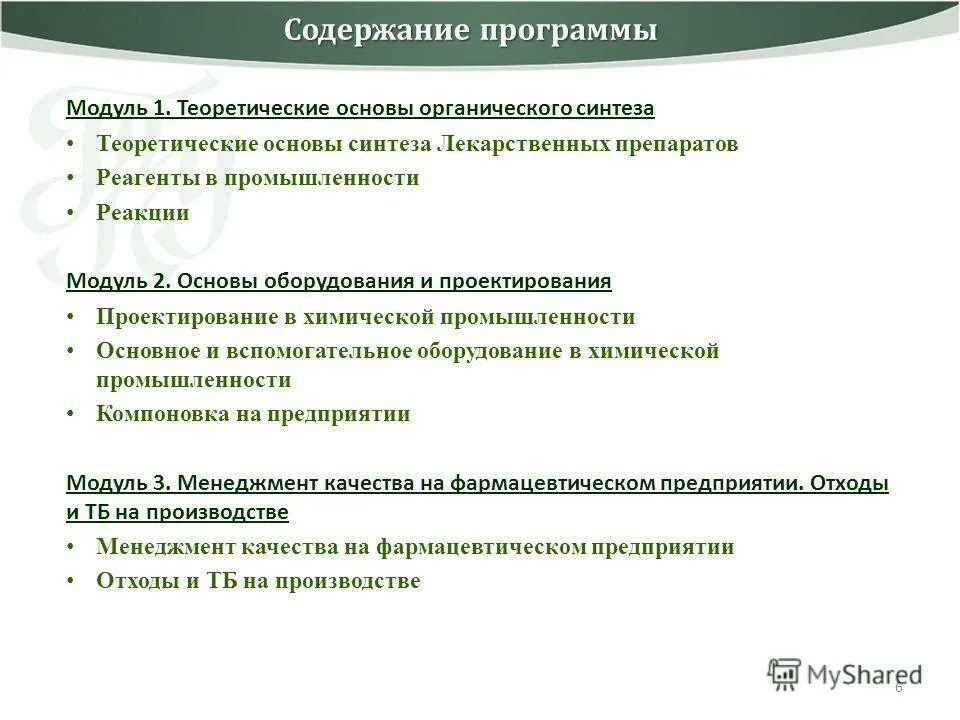 основные принципы неорганического синтеза. классификация методов неорганического синтеза. метод теоретического анализа. теоретическое научное исследование. теоретические основы синтеза.