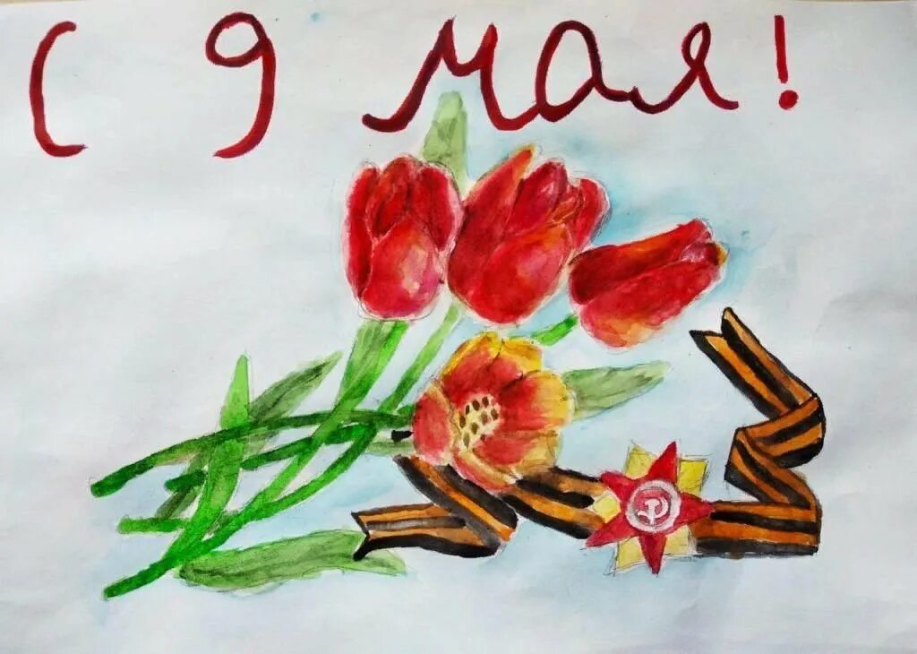 Как нарисовать дне победы 9 мая. Рисунок ко Дню Победы. День Победы рисунки детей. Рисование день Победы. Праздник Победы рисунок.