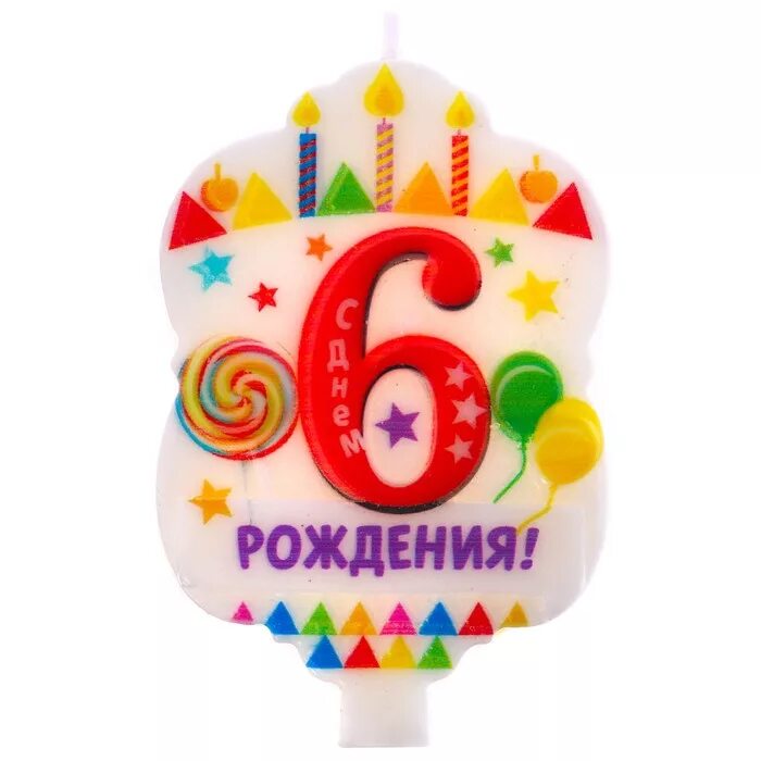 Торт цифра 6. Цифра 6". Свеча-цифра 6 susy card. Свеча для торта цифра 6 1 шт. Свечка 6 лет для мальчиков.