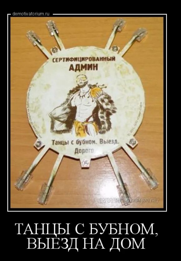 Бубнить это