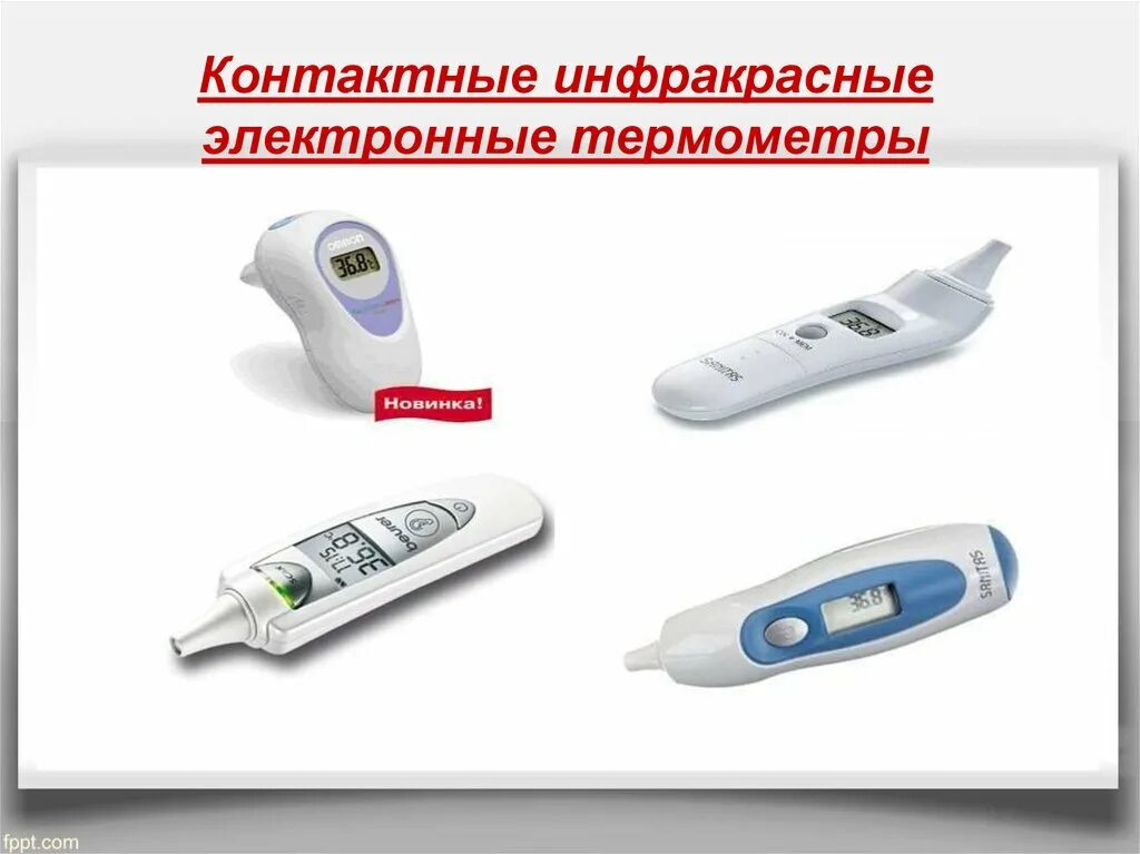 значки на электронном градуснике. вернуть электронный градусник в аптеку. вернуть электронный градусник в аптеку. обработка термометров медицинских электронных. показания электронного термометра под мышкой.