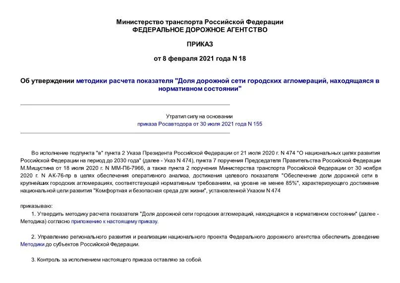 Приказ 18.12 2014 701. Приказ 18.12 2014 701