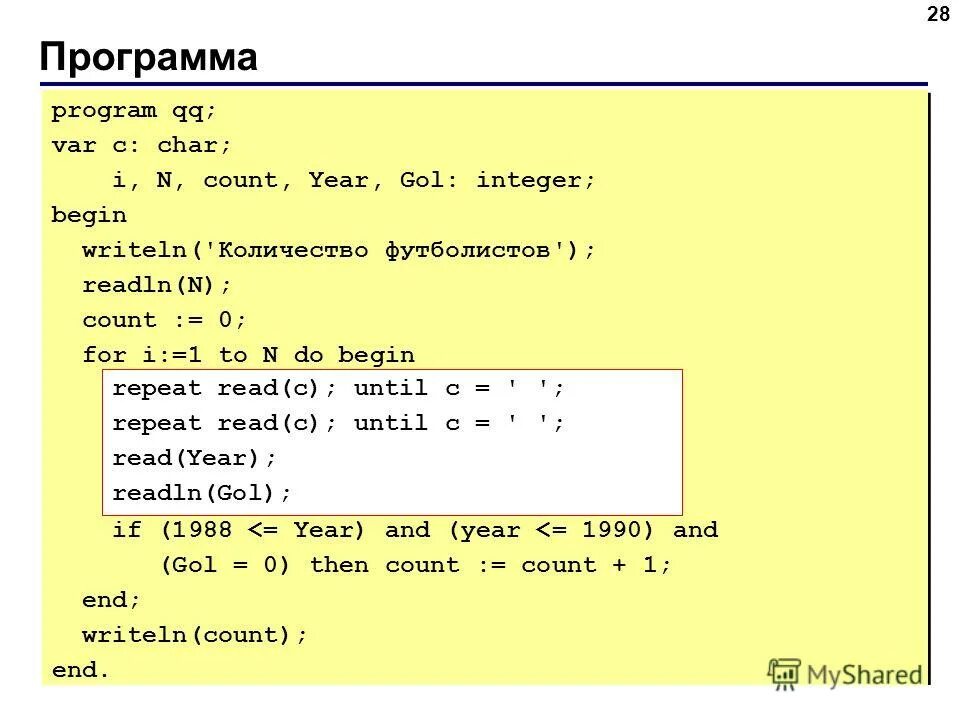 Программа передач программа передач. Программа 28. Список студентов поступивших. Программа 28. 12 23.