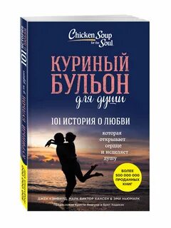Истории для души