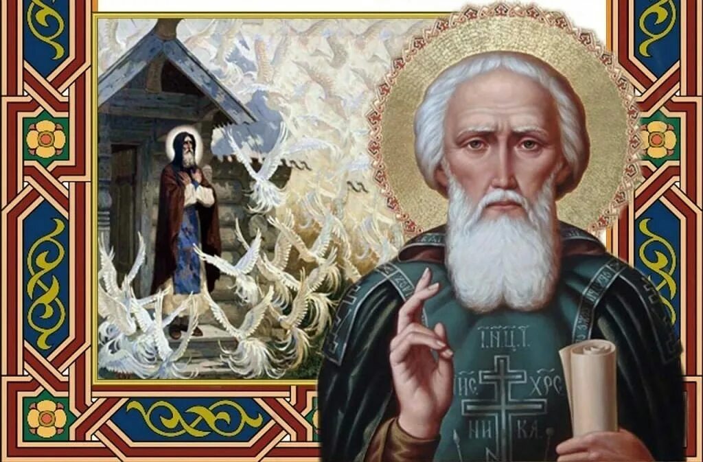 День памяти преподобного сергия радонежского открытки. День преставления сергия радонежского. Сергия радонежского. Преставление прп. День памяти преподобного сергия радонежского 8 октября открытки.