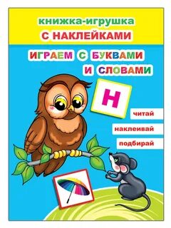 Игра в слова книга