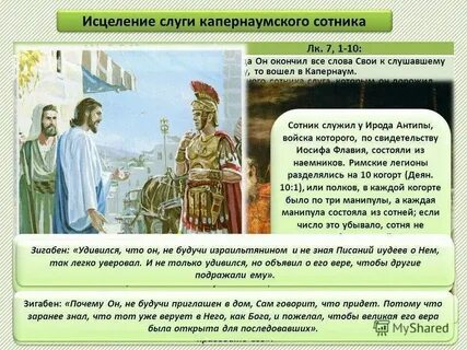 Где находится слуга