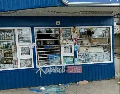 Харьков началось