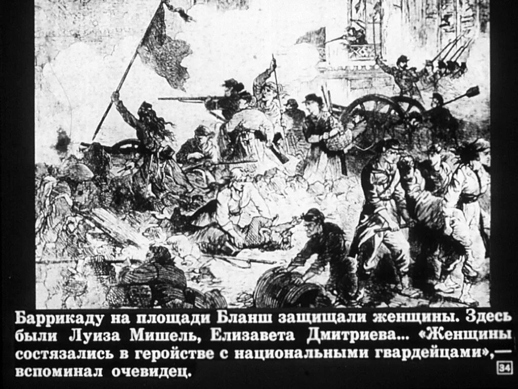 Село парижская коммуна. Парижская коммуна кратко. Парижская коммуна символ революции. Парижская коммуна погода на 10 дней. Фабрика парижская коммуна москва.