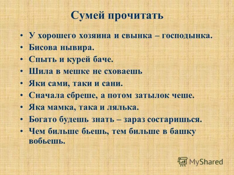 Пословицы кубани. Пословицы кубани. Пословицы краснодарского края. Кубанские пословицы. Кубанский фольклор поговорки.