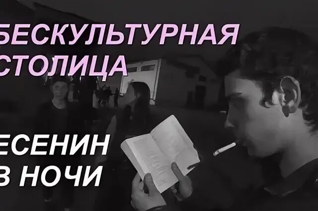 Бескультурный человек