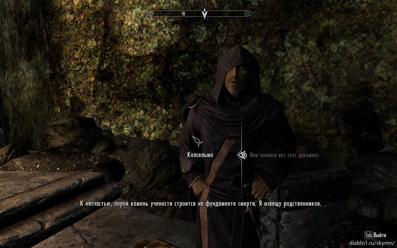Найти книгу колсельмо. Колсельмо скайрим. Маркарт кольсельмо. Скайрим надпись на камне колсельмо. Двемеры и фалмеры.