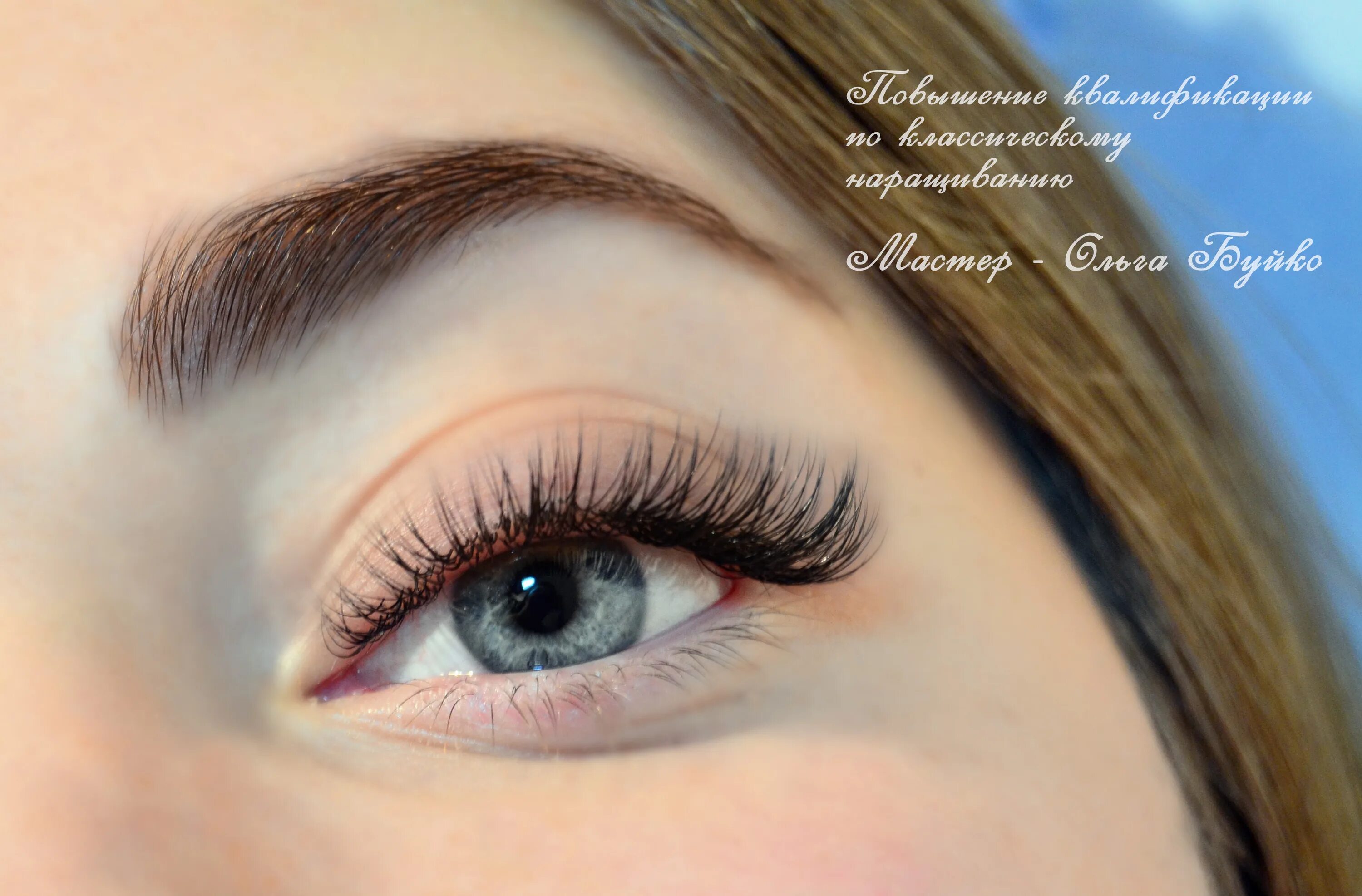 нарощенные ресницы 1. эффект 1 d. ресницы 1д лисий. наращивание ресниц классика 1. ресницы 1д классика натуральный эффект.