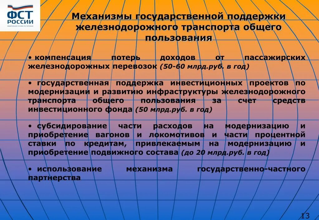 Формирование тарифной политики перевозки. Тарифная политика на транспорте. Тарифы на железнодорожные перевозки. Разработка ценовой тарифной политике на транспорте.