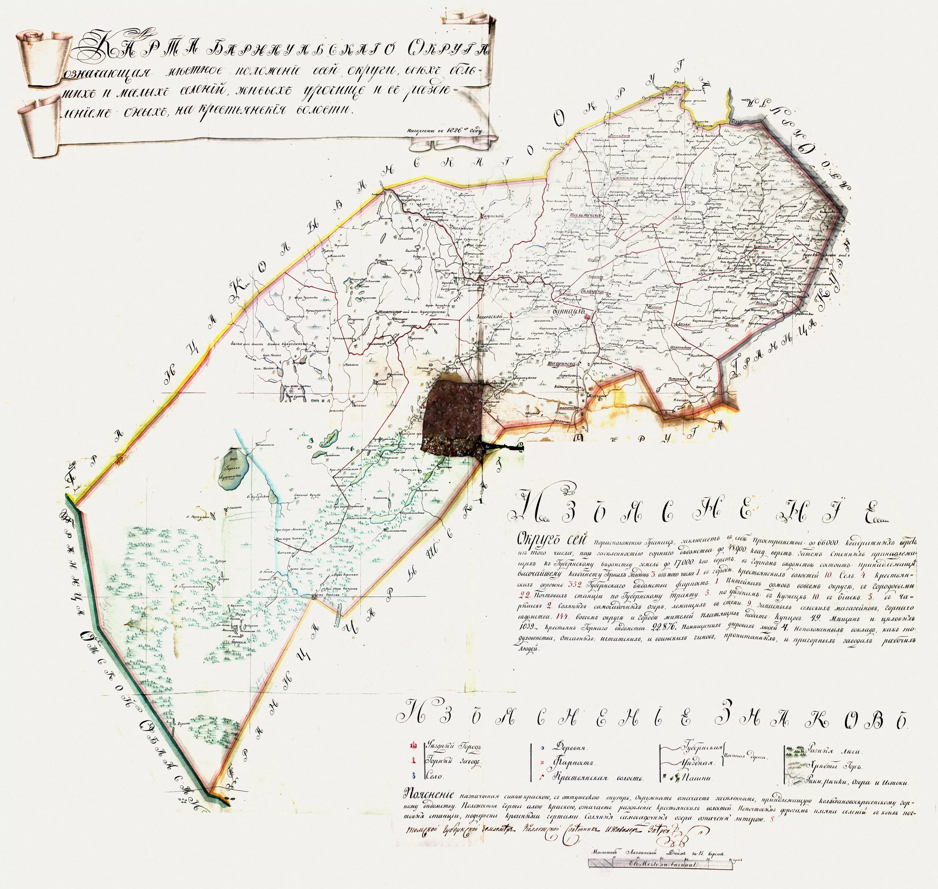 Старые карты барнаула. Карта старого барнаула. План барнаула 1907 года. Старые карты барнаула. План барнаула 19 века.