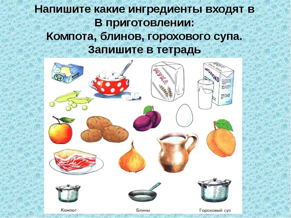 Как называется способ изображения продуктов питания. Продукты питания задания для детей. Продукты питания для дошкольников. Продукты задания для дошкольников. Еда занятия для дошкольников.