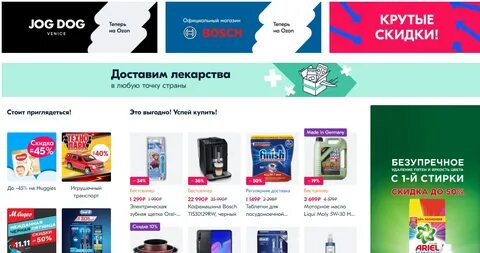 Киберпонедельник на вайлдберриз