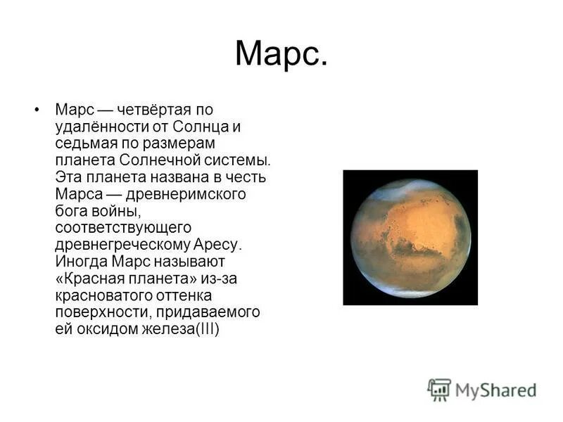 самая маленькая планета солнечной системы. самая молодая планета в солнечной системе. планеты гиганты и маленькие планеты. меркурий самая маленькая планета солнечной системы. наличие спутников меркурия.