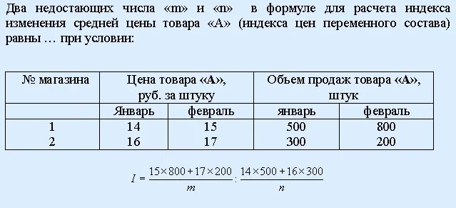 Индекс изменения цен реализации. Индекс среднего изменения цен. расчеты недостающих индексов. индекс изменения цен формула. индекс изменения средней цены.
