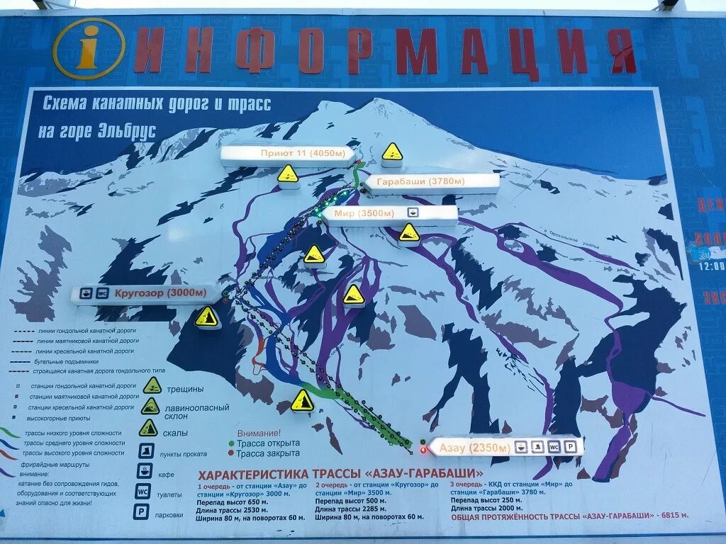 Эльбрус схема трасс. Карта канатных дорог Эльбруса. Станция кругозор Эльбрус. Станция кругозор Эльбрус высота.