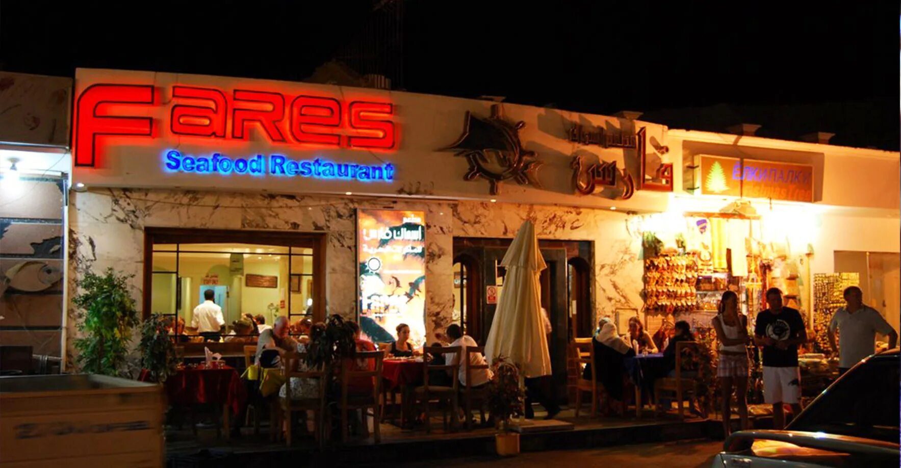 рестораны в шарм эль шейхе. редженси парк шарм эль шейх ресторан. египет шарм-эль-шейх ресторан махони. рестораны в шарм эль шейхе. Maritim jolie ville resort casino 5 египет шарм-эль-шейх.