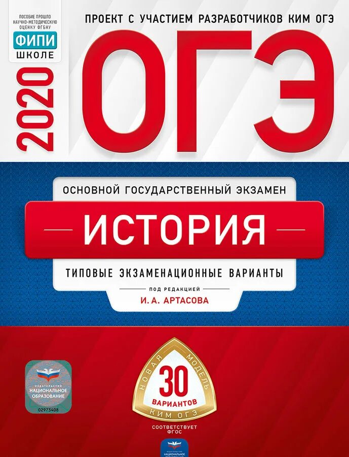 Огэ русский 2024 варианты заданий цыбулько. Подготовка к ОГЭ русский язык 2022 Цыбулько. ОГЭ по русскому языку Цыбулько 36 вариантов. ОГЭ по русскому языку 2022 Цыбулько. ОГЭ по русскому языку Цыбулько 36.