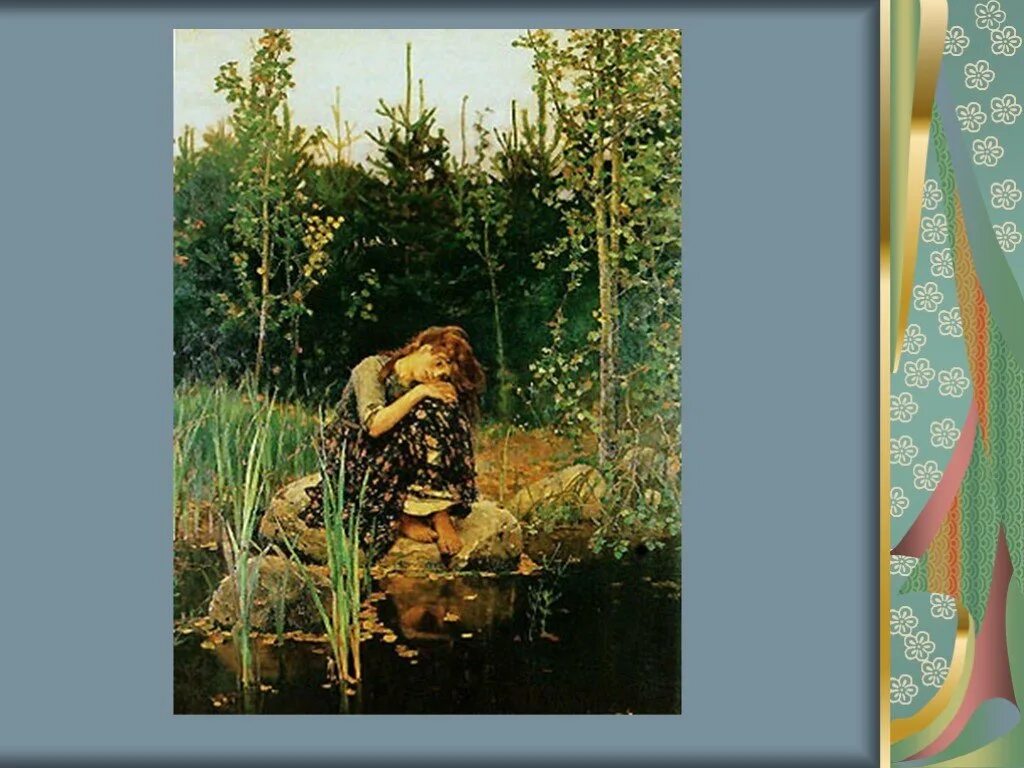 Лес на картине аленушка. «Алёнушка» (1881). В.М. Васнецов. Аленушка. 1881. Васнецов Виктор Михайлович алёнушка картина. "Аленушка" (1881 г.).