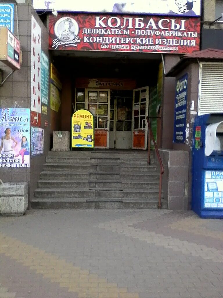 ремонт обуви липецк рядом. ремонт обуви липецк рядом. ремонт обуви липецк рядом. южный рынок обувная мастерская. ушинского 7 липецк.