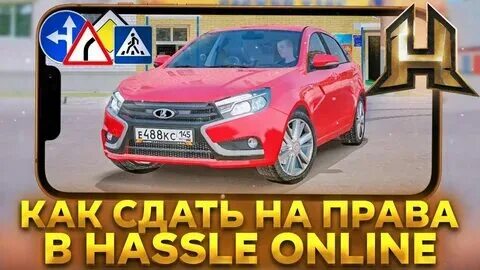 Ответы на автошколу блэк раша на мотоциклы