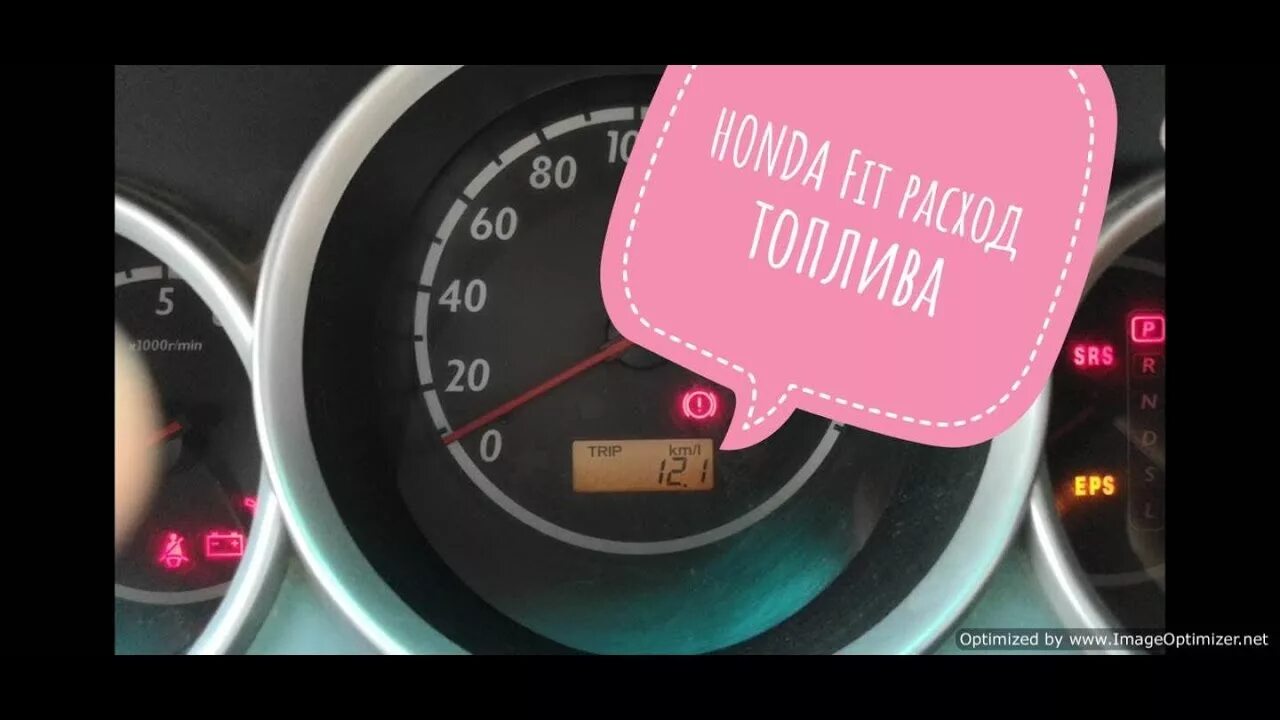 Хонда расход топлива на 100 км. Хонда джаз расход топлива. Хонда фит расход. Honda insight расход топлива. Расход хонда аккорд 7.
