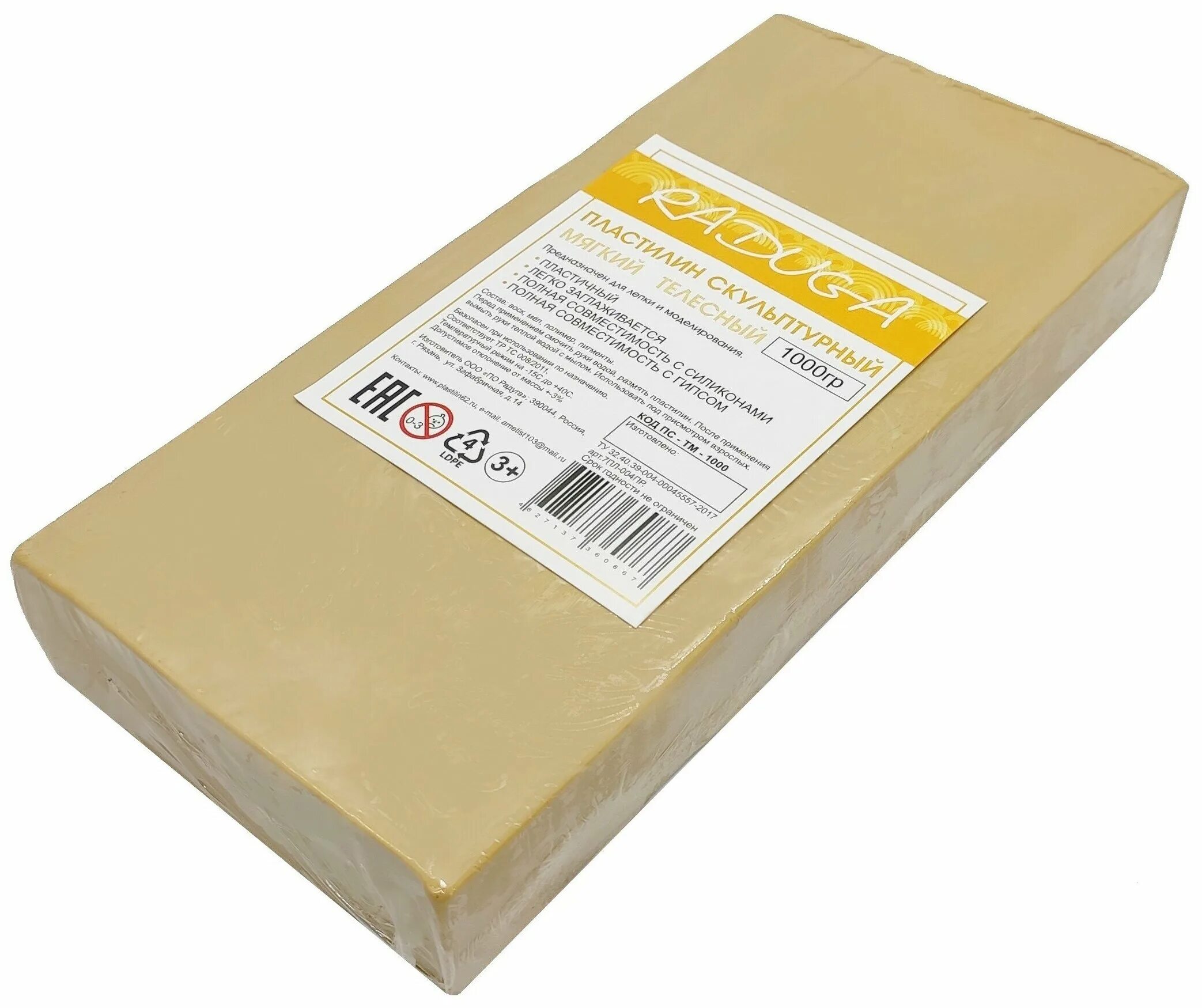 пластилин скульптурный твёрдый гамма 1кг. скульптурный пластилин 500 грамм. скульптурный пластилин гамма лицей. пластилин гамма "студия", скульптурный, 2. пластилин скульптурный телесный 300 г луч.