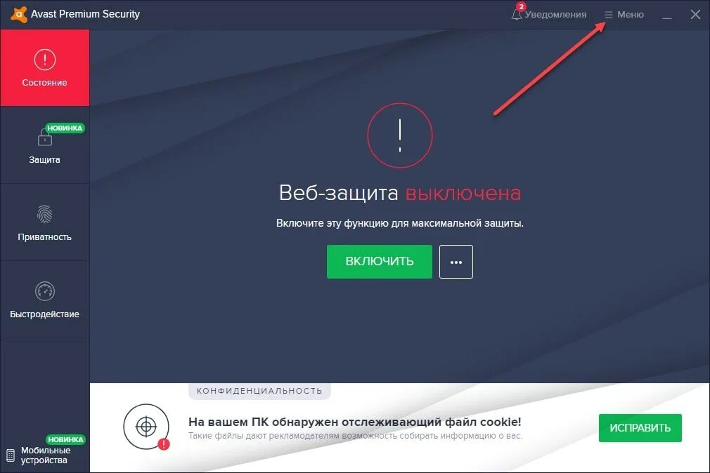 Ключи для web security. Ключ активации 360 total Security 2023. Аваст ключ. Аваст премиум. Avast Premium Security.