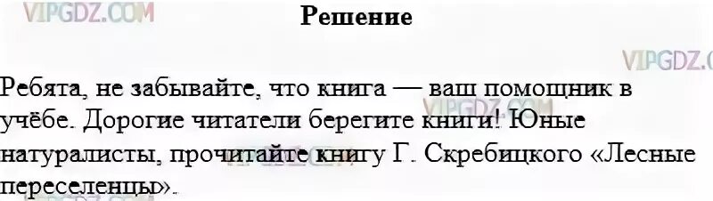 гдз по русскому языку 7 рыбченкова. упражнение 363 по русскому языку 6 класс. гдз по русскому языку 7 класс баранов упражнение 292. русский язык 6 класс ладыженская 580. язык 6 класс упражнение 292.