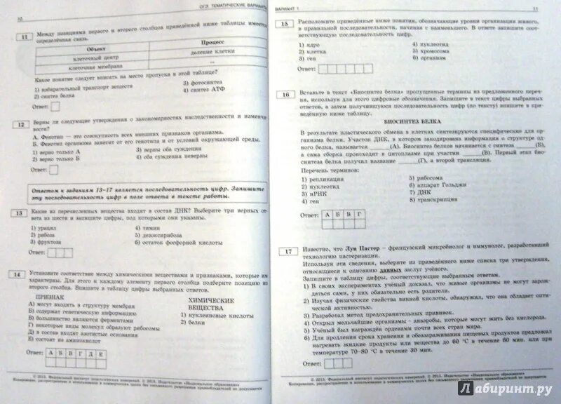 Биология 9 класс огэ 2024 рохлов ответы. ОГЭ биология 2023. ОГЭ по биологии 2023 Рохлов. Рохлов ОГЭ 2023. ОГЭ по биологии 2023 30 вариантов.