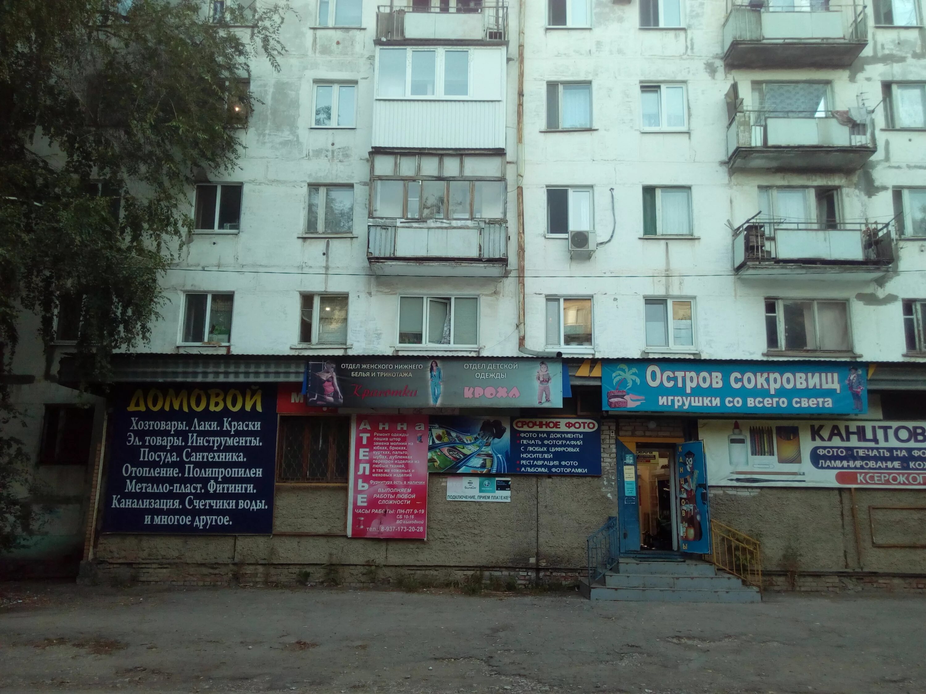 чапаевск улица строительная 12. строительная, 7г. пункт приёма цветного металла. строительная 7 г чапаевск. стройматериалы чапаевск.