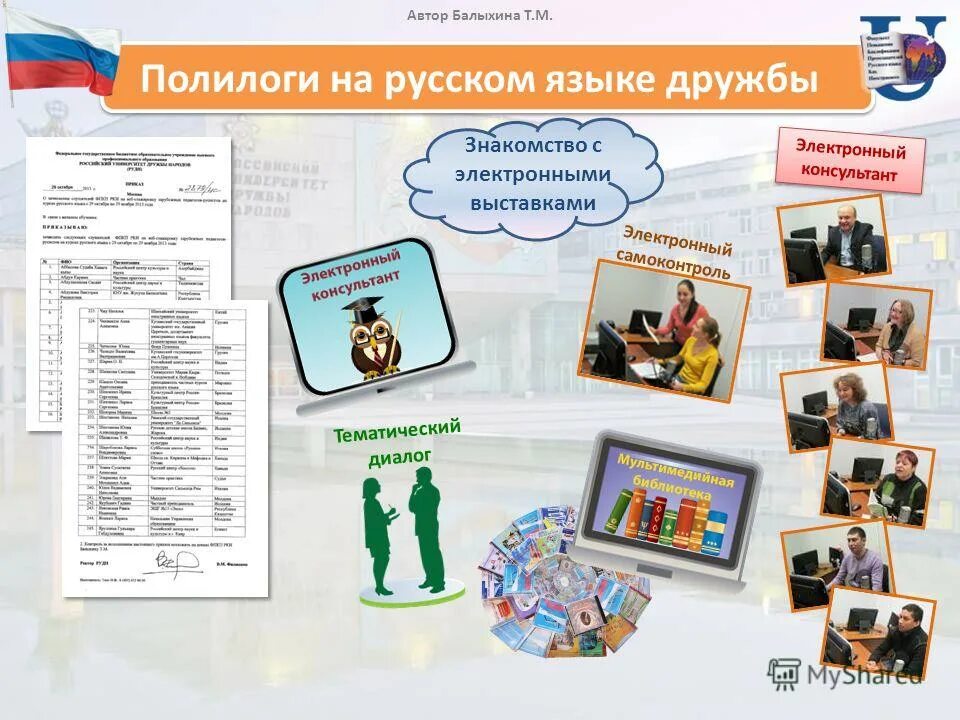 т м балыхина русский язык. грамматика студенты. т м балыхина русский язык. т м балыхина русский язык. т м балыхина русский язык.