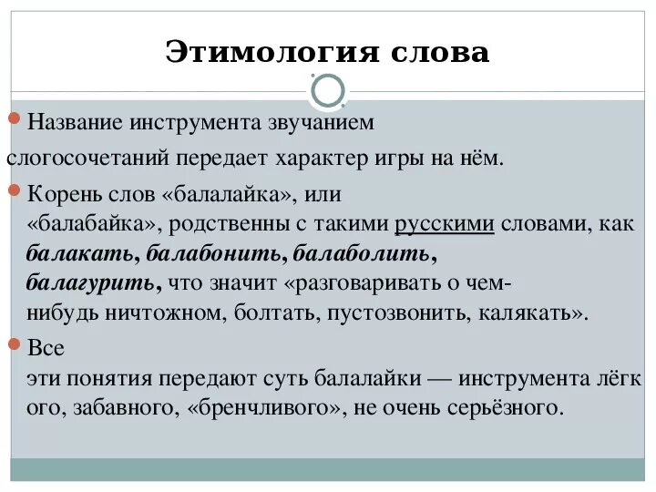 Балагурить это. Балагурить. Балагурство это. Что означает слово балагурю. Что значит балагурить.