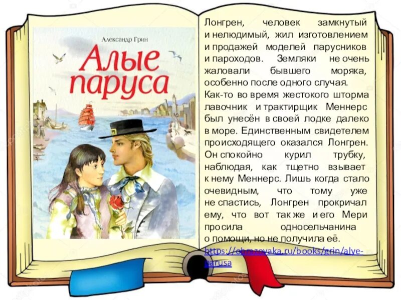 Нелюдимый это. Нелюдимый человек. Лонгрен сообщение. Как называется нелюдимый человек. Рассказать о лонгрене,.