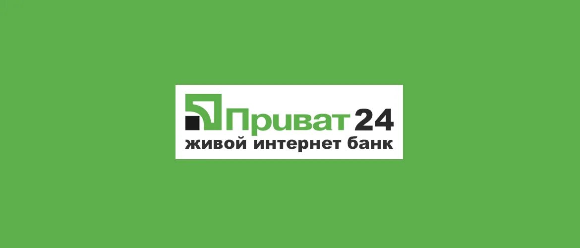 Приват24 живой интернет банк. Приват 24. ПРИВАТБАНК 24 значок. Студия приват 24 видео.