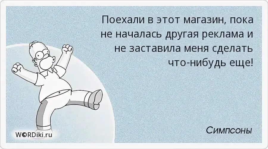 Я тебя уволю понял