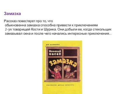 Писатели смешных рассказов