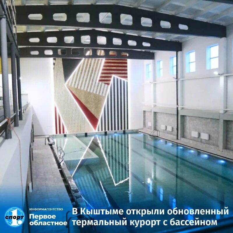 бассейн пионер кыштым. бассейн в школе. комплекс бассейнов.